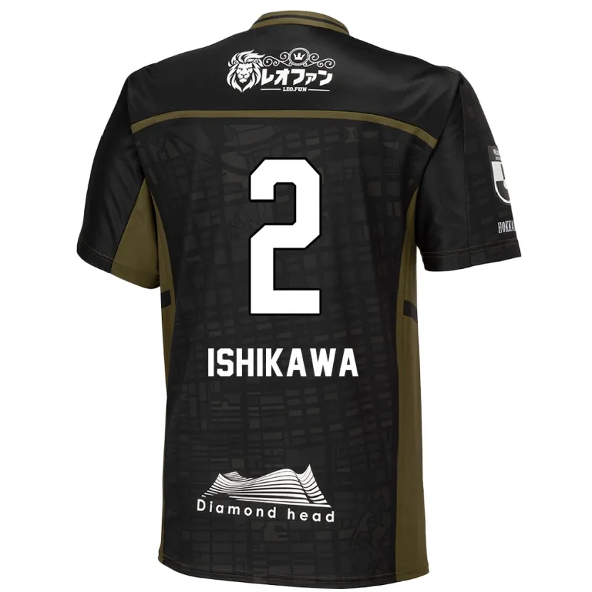 Danxen Niño Camiseta Aoi Ishikawa #2 Verde Negro 2ª Equipación 2024/25 La Camisa